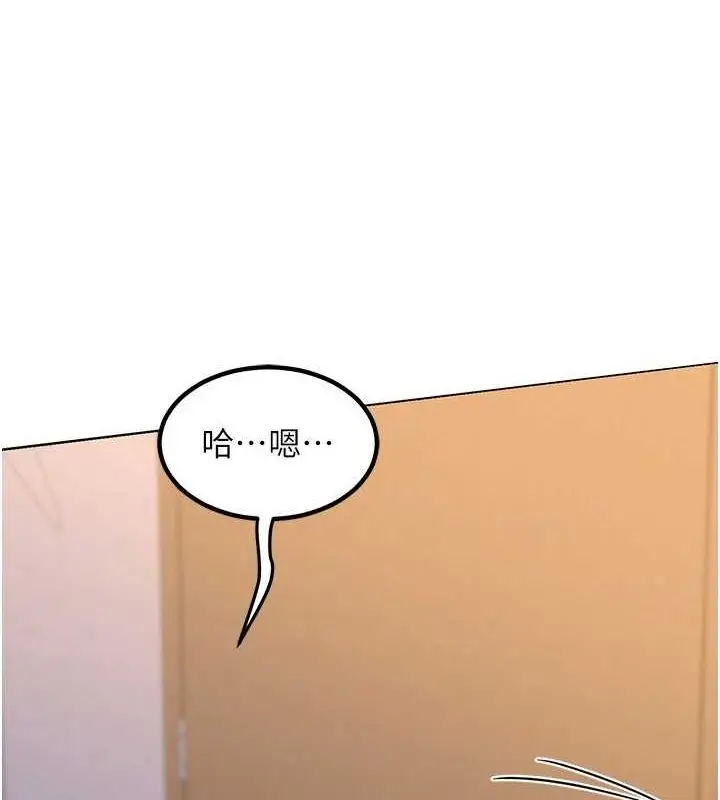 漫画《熟女交换计划》第11话第116张图