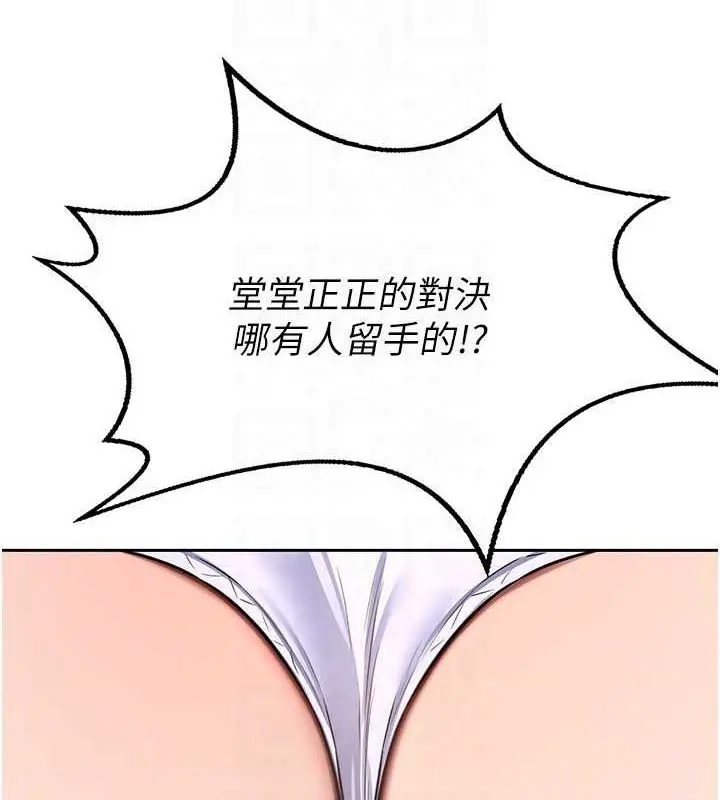 漫画《熟女交换计划》第11话第121张图