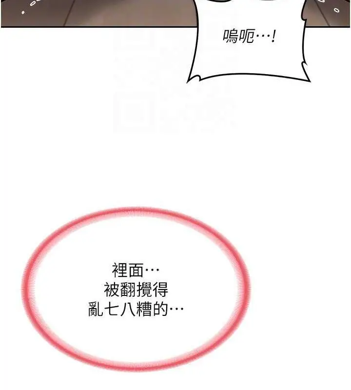 漫画《熟女交换计划》第11话第123张图