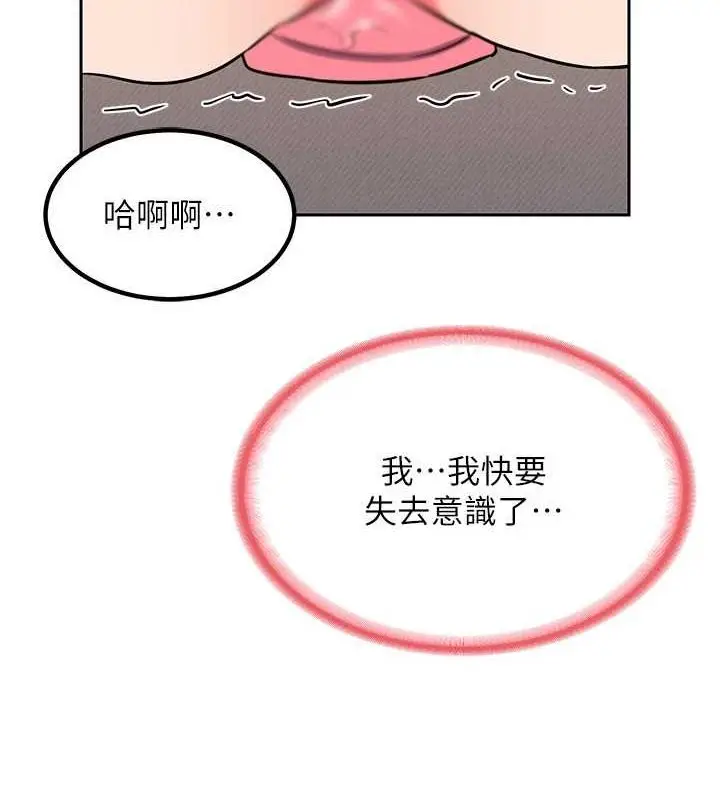 漫画《熟女交换计划》第11话第126张图