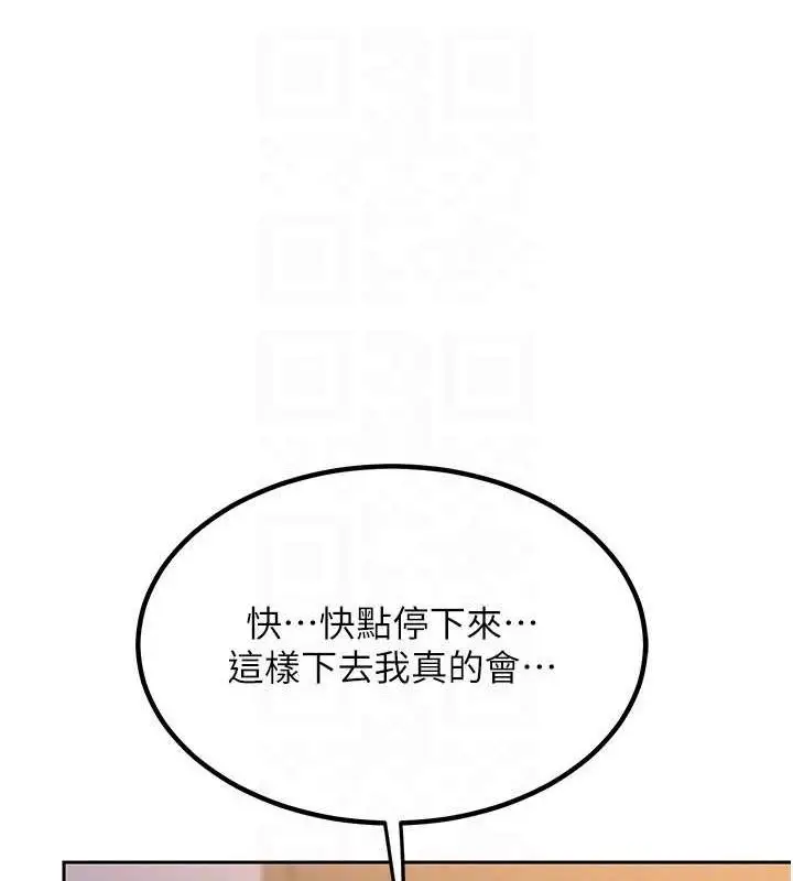漫画《熟女交换计划》第11话第127张图