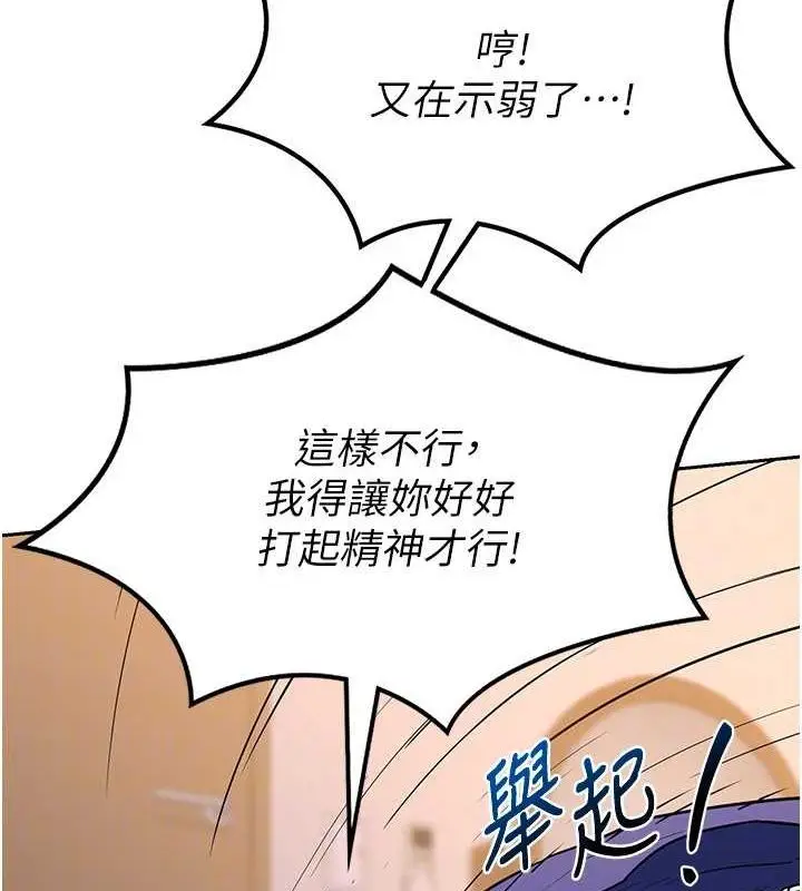 漫画《熟女交换计划》第11话第130张图