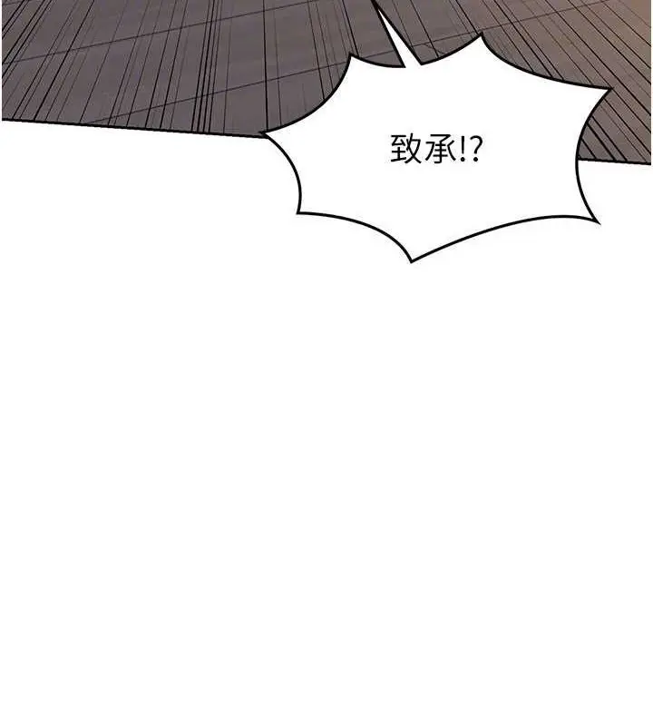 漫画《熟女交换计划》第11话第132张图