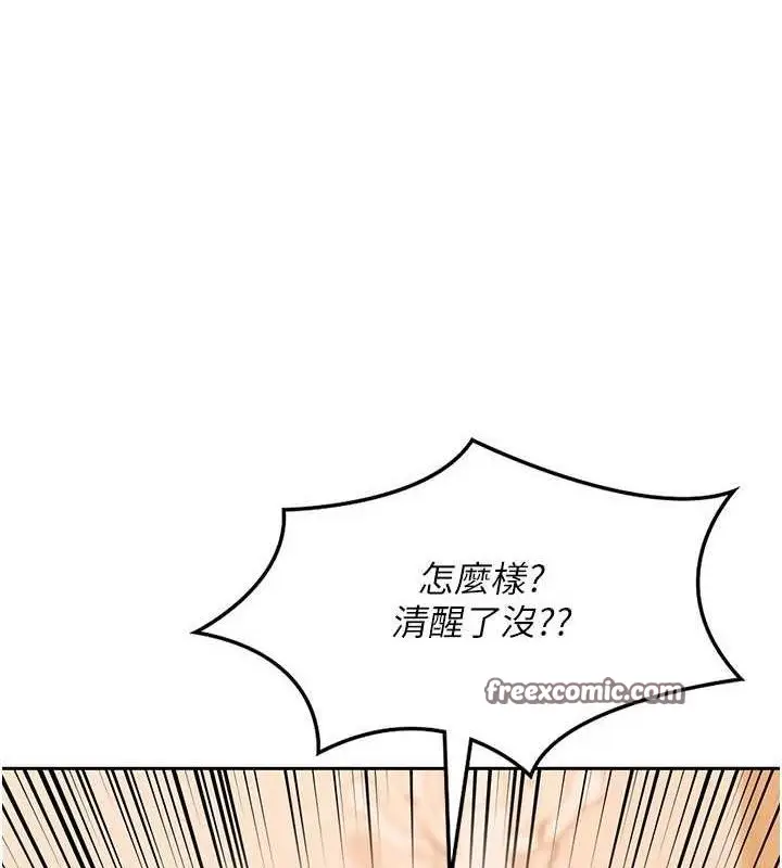 漫画《熟女交换计划》第11话第135张图