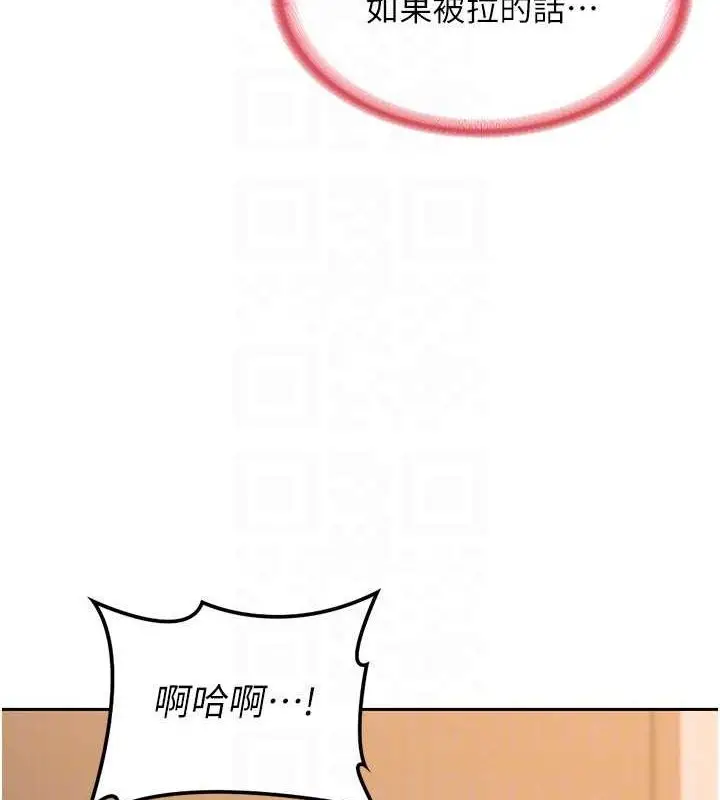 漫画《熟女交换计划》第11话第138张图