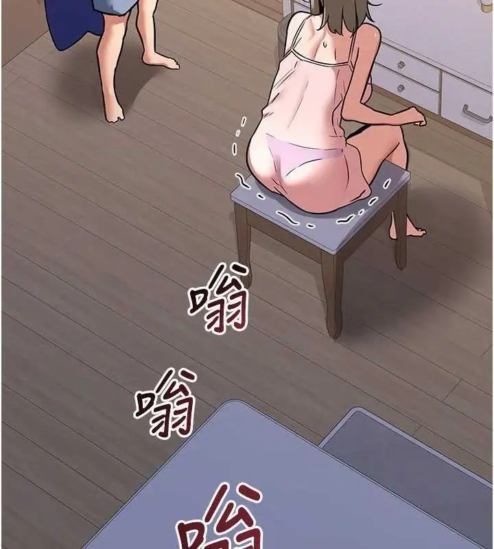 漫画《熟女交换计划》第11话第14张图