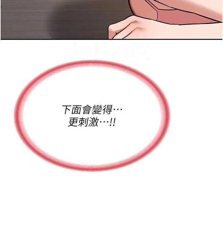 漫画《熟女交换计划》第11话第140张图