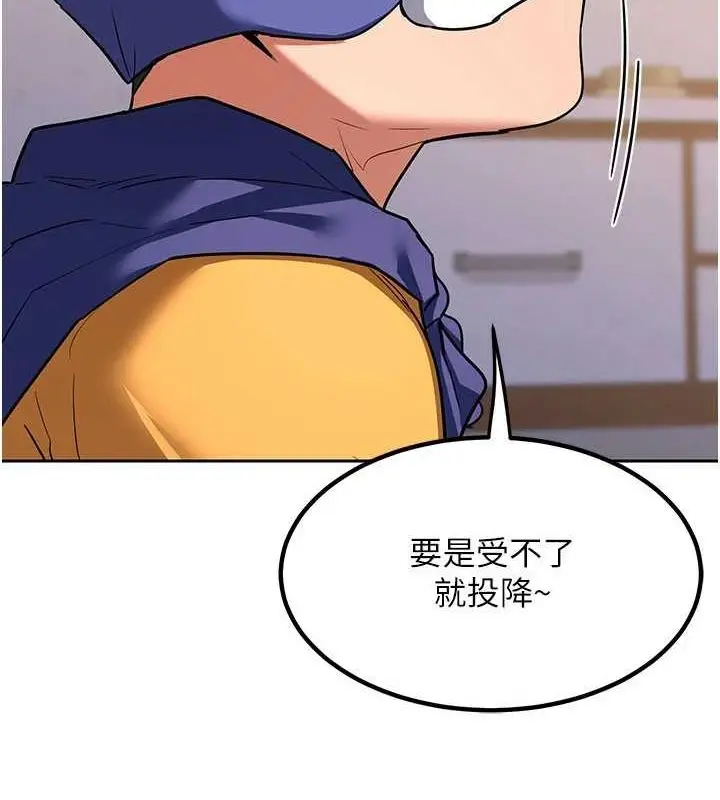 漫画《熟女交换计划》第11话第142张图