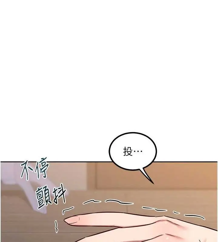 漫画《熟女交换计划》第11话第143张图