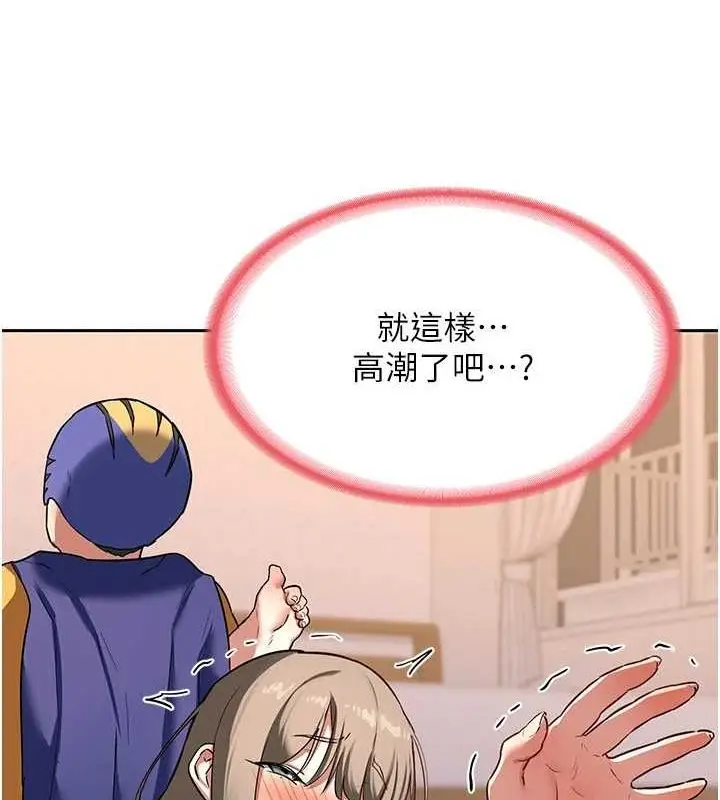 漫画《熟女交换计划》第11话第145张图