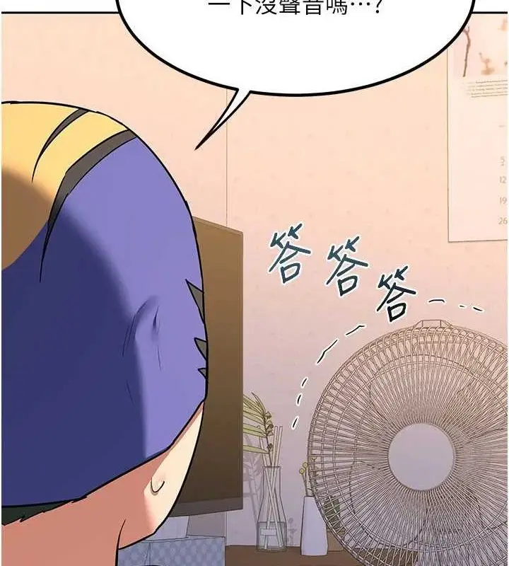漫画《熟女交换计划》第11话第156张图
