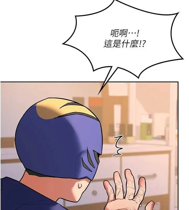 漫画《熟女交换计划》第11话第158张图