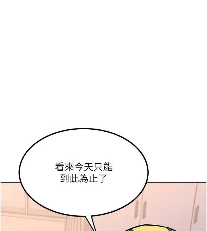 漫画《熟女交换计划》第11话第160张图