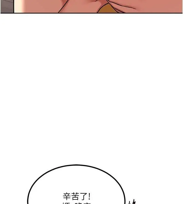 漫画《熟女交换计划》第11话第162张图
