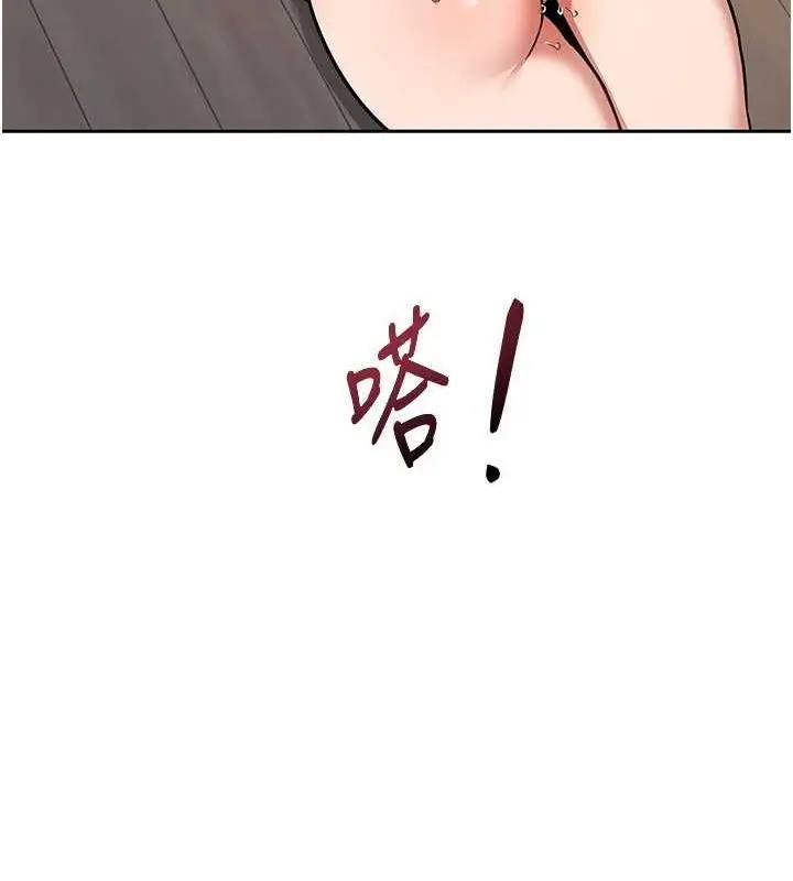 漫画《熟女交换计划》第11话第164张图