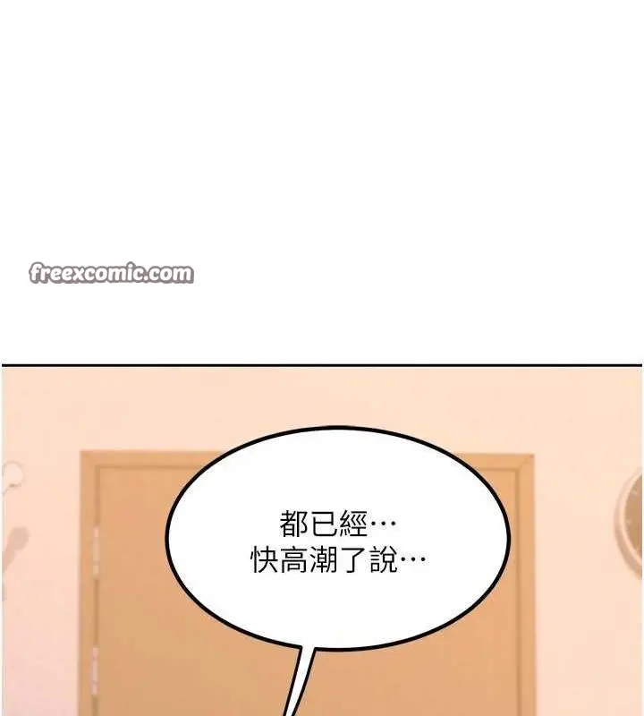 漫画《熟女交换计划》第11话第165张图