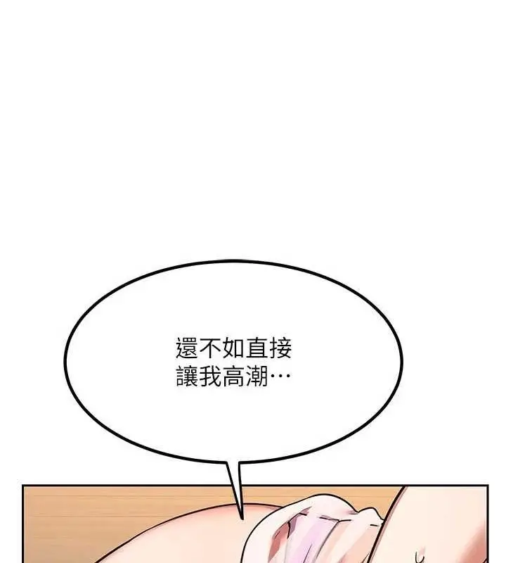 漫画《熟女交换计划》第11话第168张图