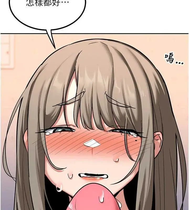 漫画《熟女交换计划》第11话第173张图