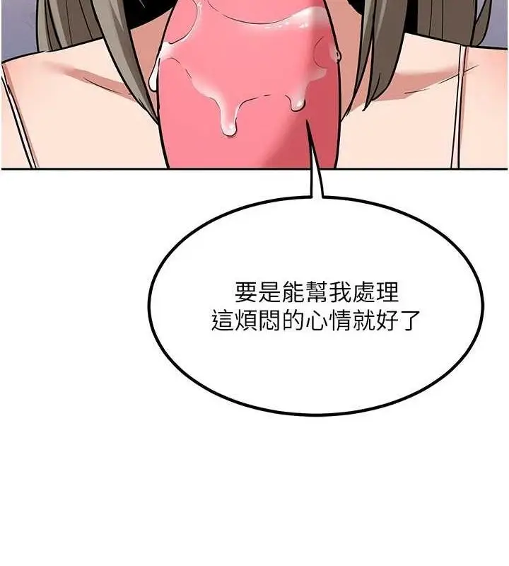 漫画《熟女交换计划》第11话第174张图