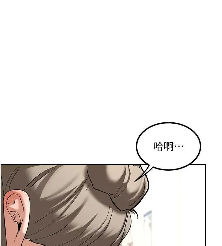 漫画《熟女交换计划》第11话第176张图