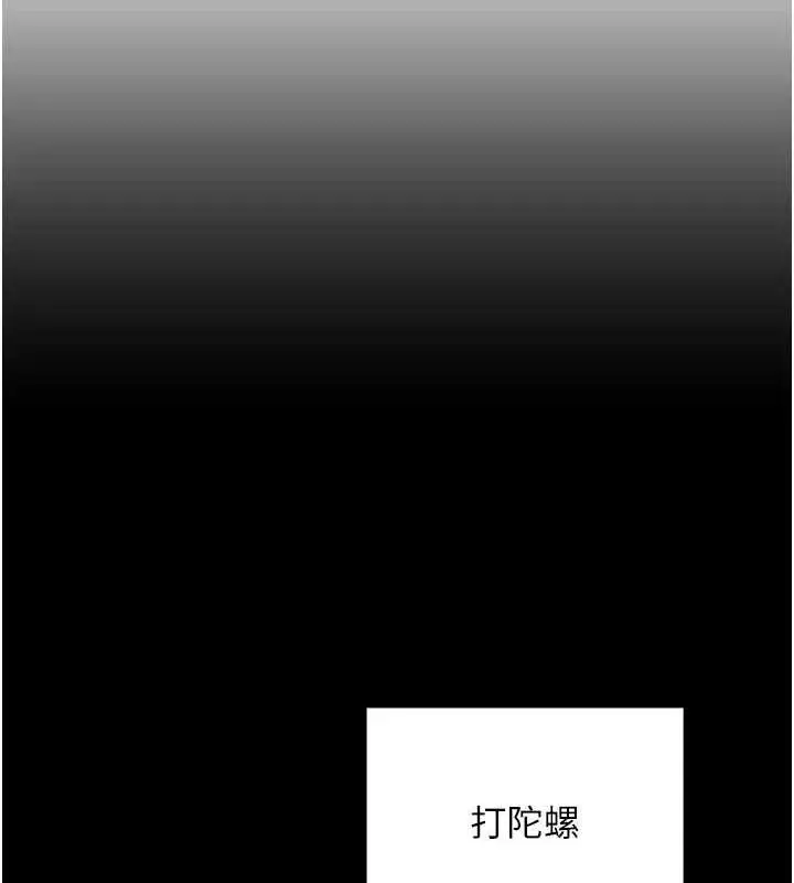 漫画《熟女交换计划》第11话第18张图