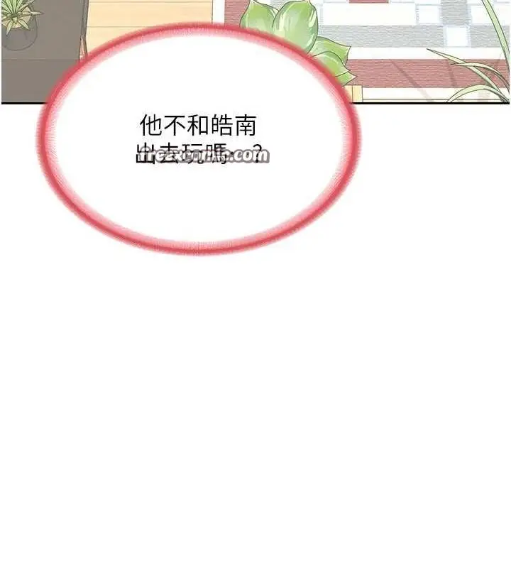漫画《熟女交换计划》第11话第180张图