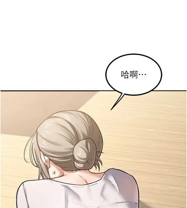 漫画《熟女交换计划》第11话第181张图