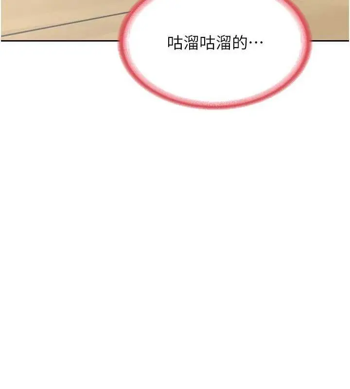 漫画《熟女交换计划》第11话第187张图