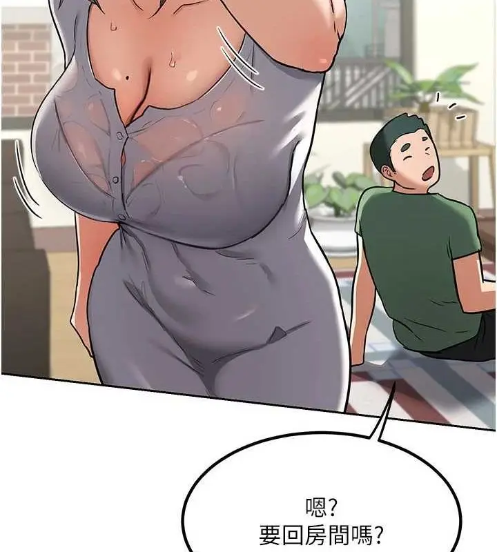 漫画《熟女交换计划》第11话第189张图