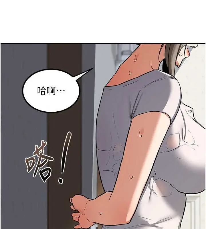 漫画《熟女交换计划》第11话第194张图