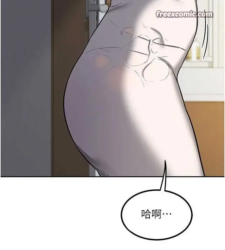 漫画《熟女交换计划》第11话第195张图