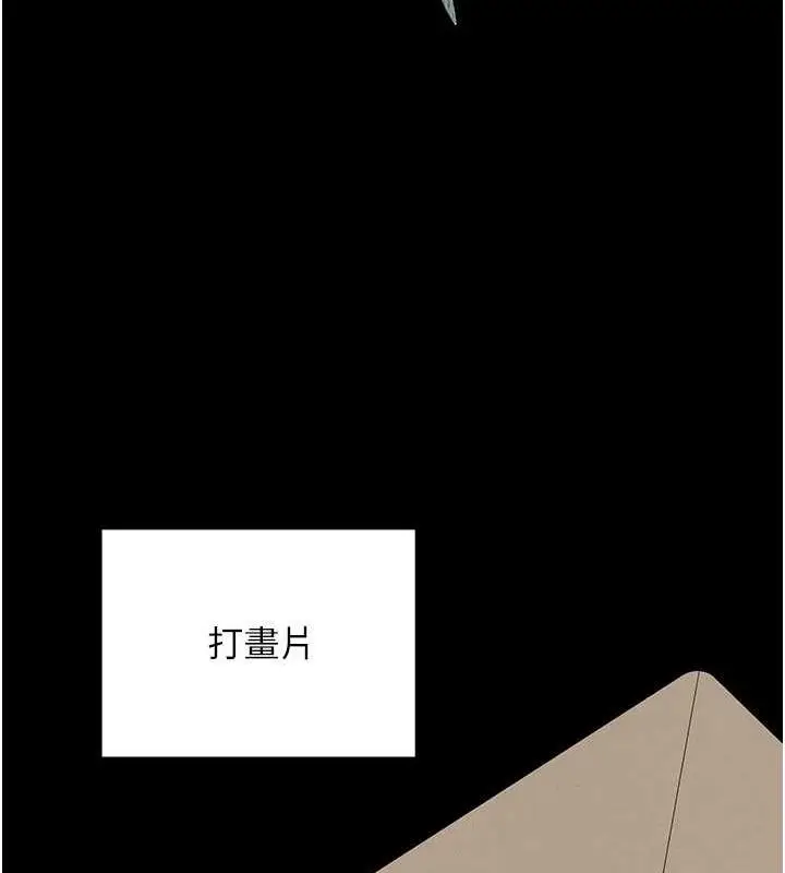 漫画《熟女交换计划》第11话第20张图