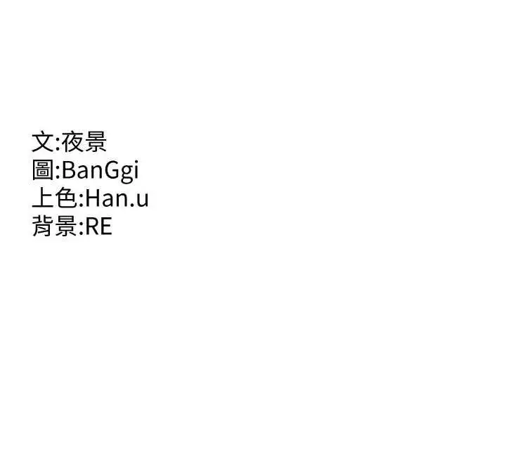 漫画《熟女交换计划》第11话第203张图