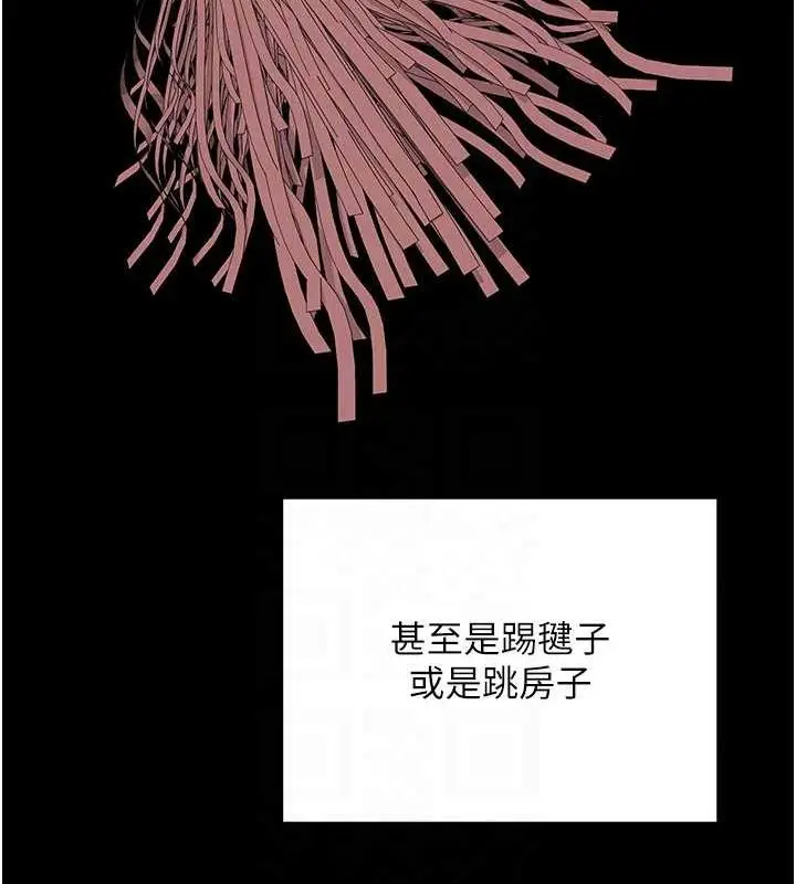 漫画《熟女交换计划》第11话第23张图