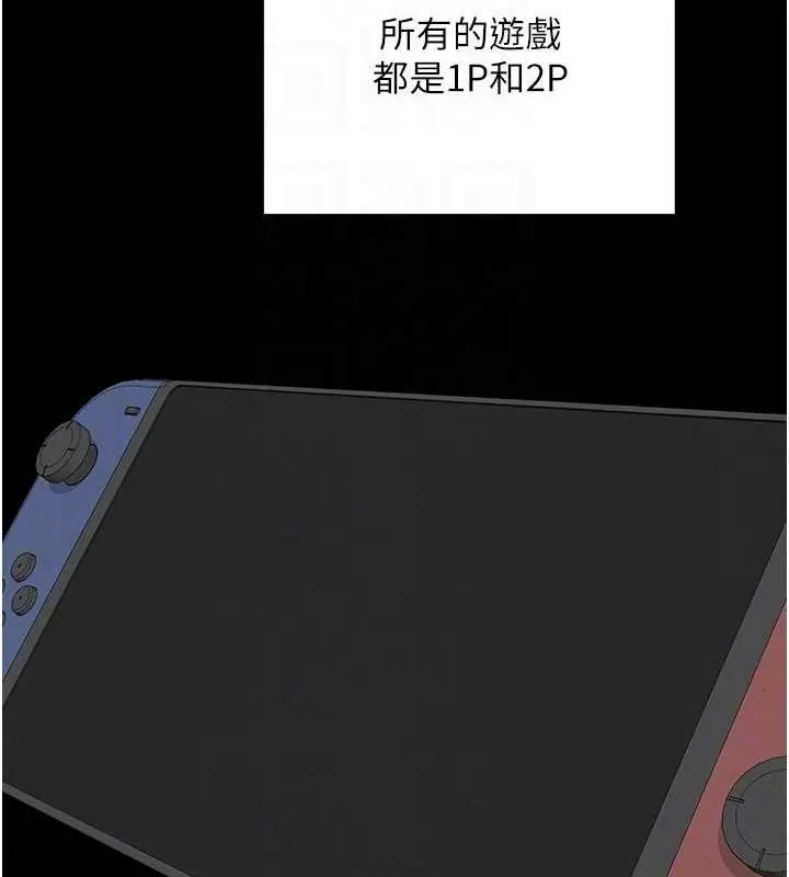 漫画《熟女交换计划》第11话第25张图