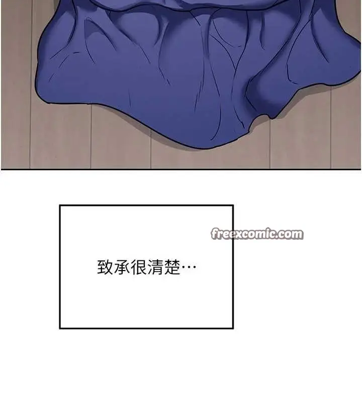 漫画《熟女交换计划》第11话第30张图