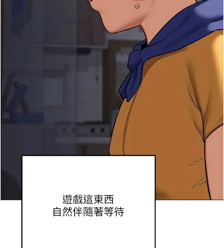漫画《熟女交换计划》第11话第32张图