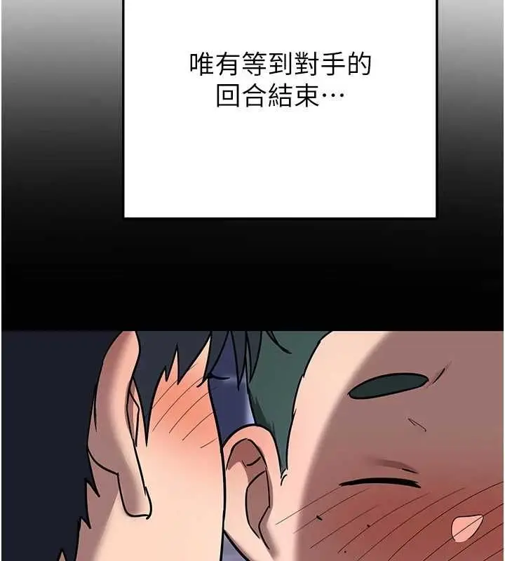 漫画《熟女交换计划》第11话第34张图