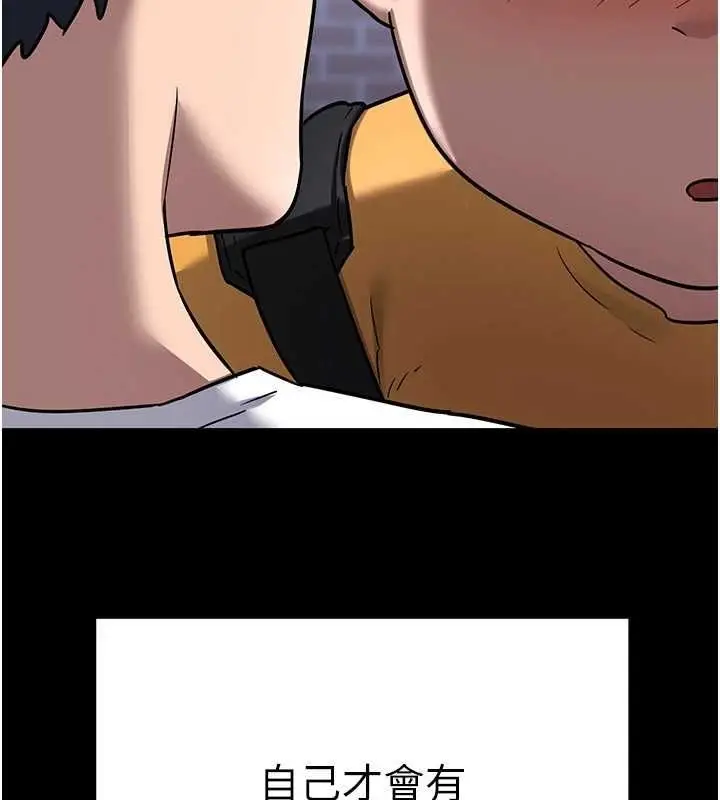 漫画《熟女交换计划》第11话第35张图
