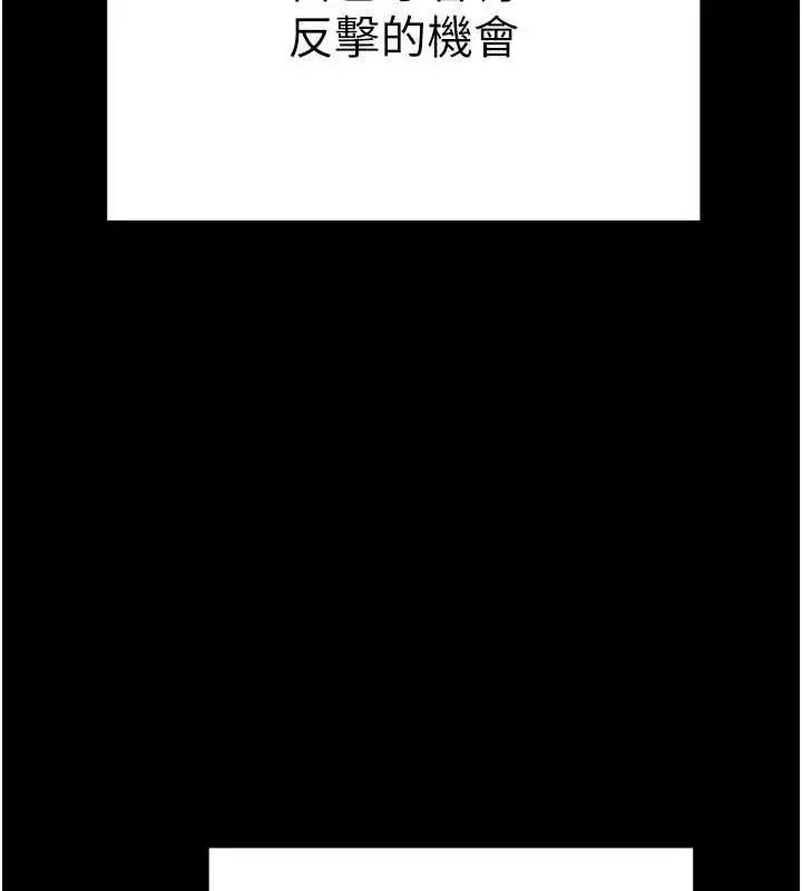 漫画《熟女交换计划》第11话第36张图