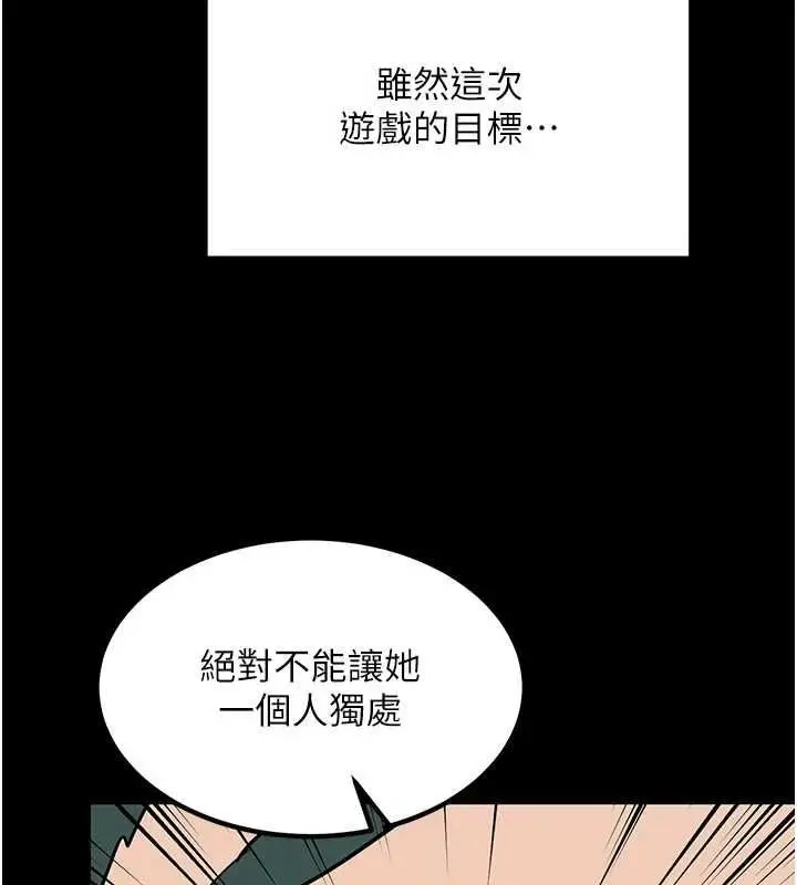 漫画《熟女交换计划》第11话第37张图