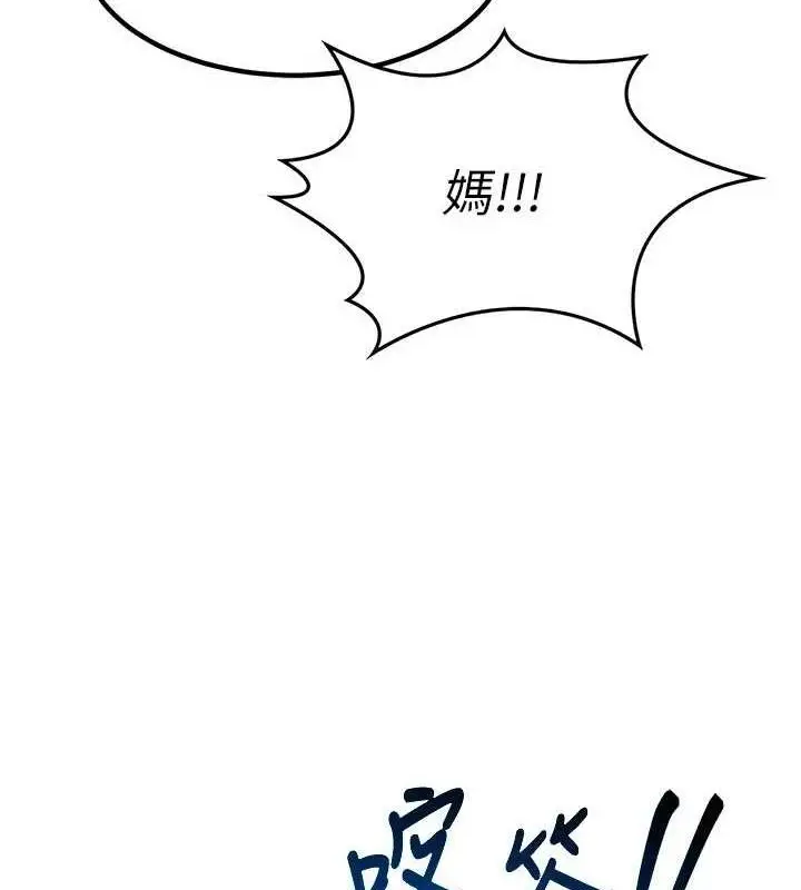 漫画《熟女交换计划》第11话第4张图