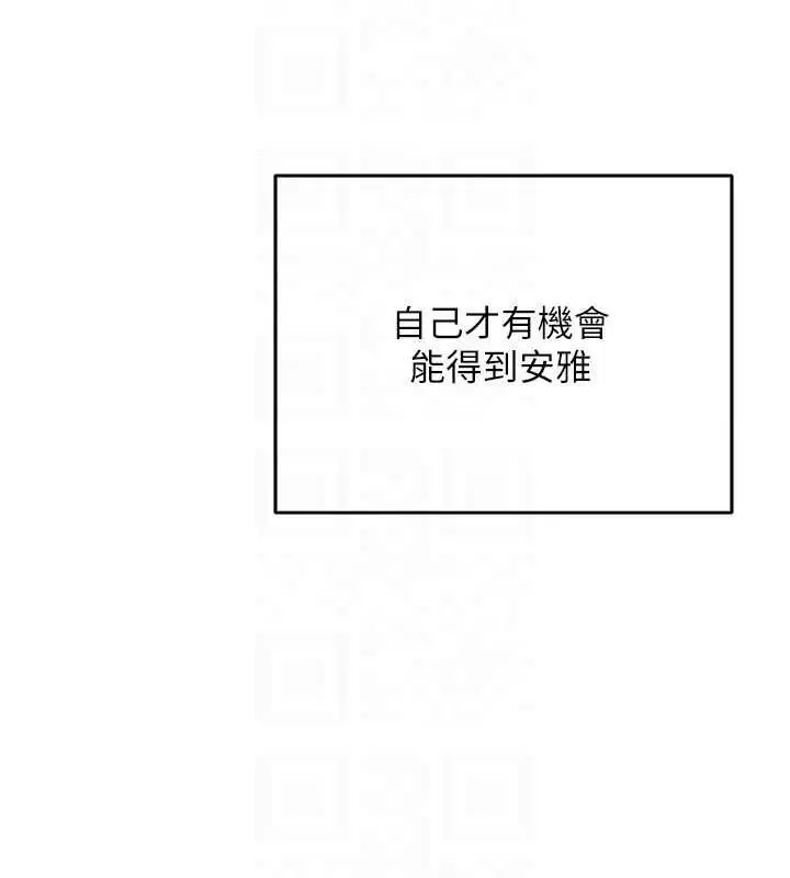 漫画《熟女交换计划》第11话第43张图