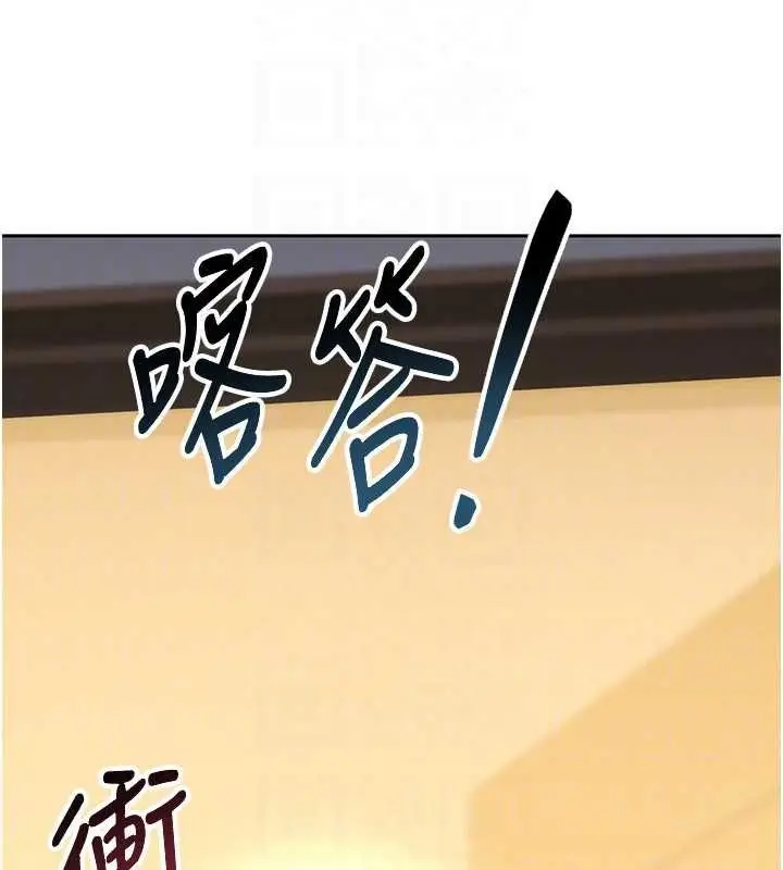 漫画《熟女交换计划》第11话第44张图