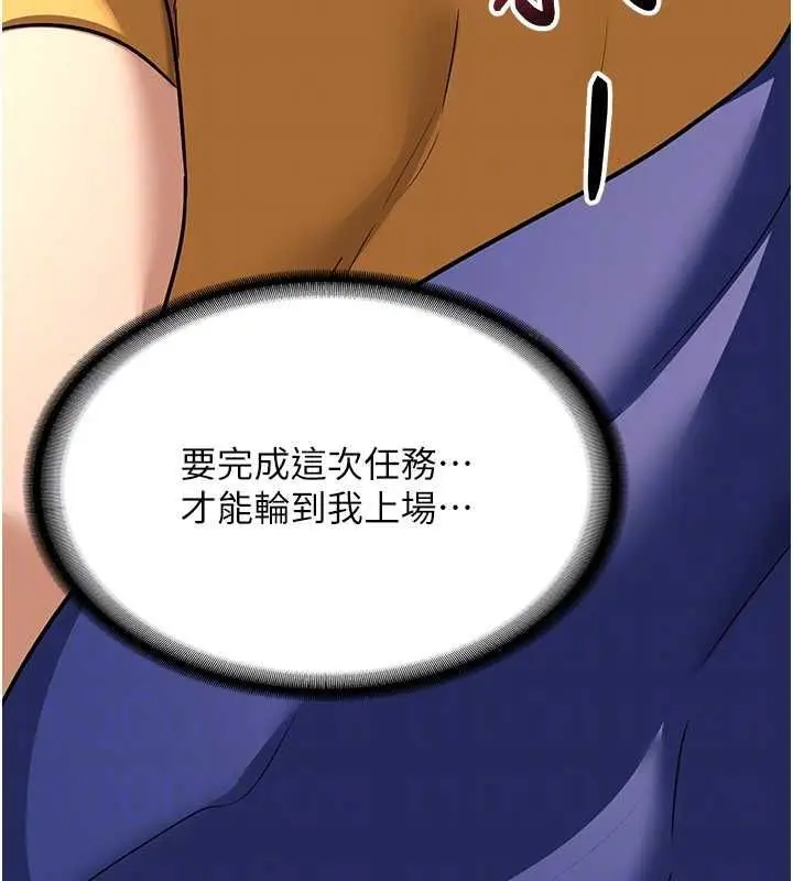漫画《熟女交换计划》第11话第46张图