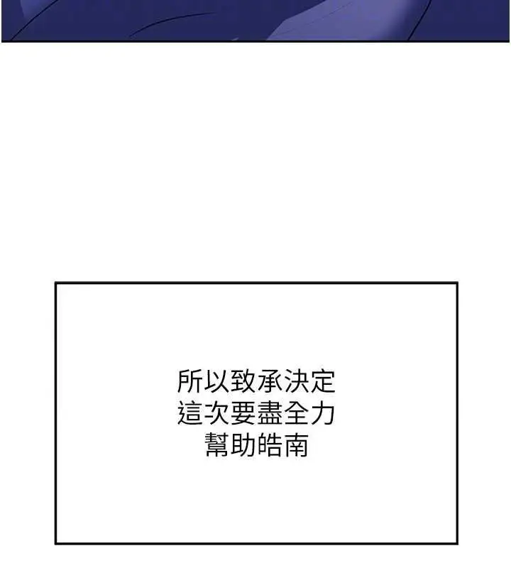 漫画《熟女交换计划》第11话第47张图