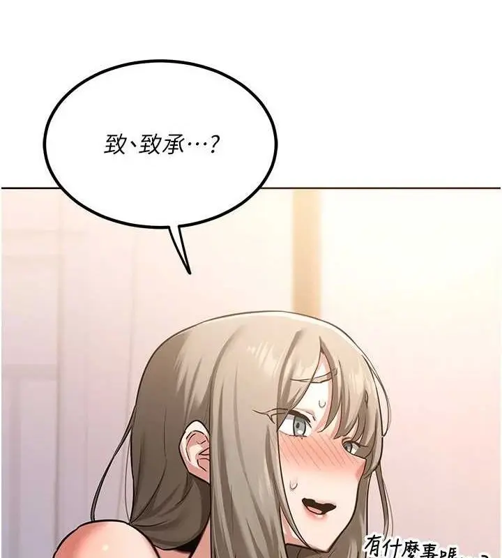 漫画《熟女交换计划》第11话第49张图