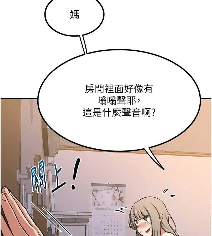 漫画《熟女交换计划》第11话第55张图