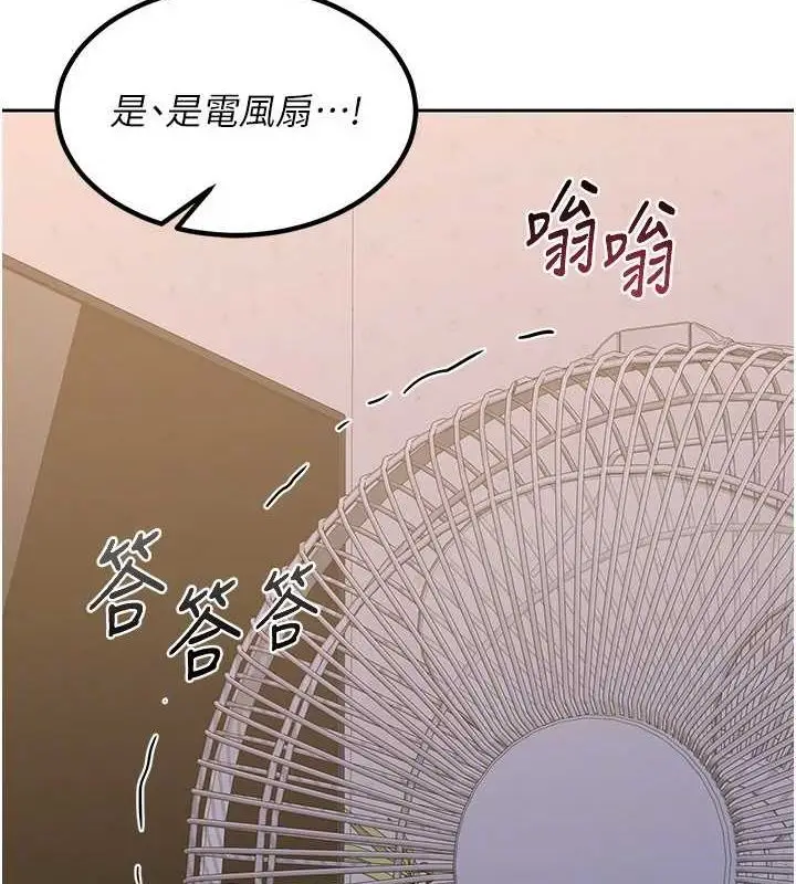 漫画《熟女交换计划》第11话第58张图