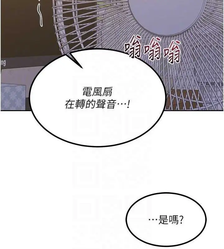 漫画《熟女交换计划》第11话第59张图